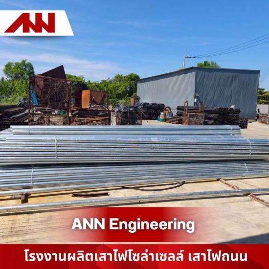 โรงงานผลิตเสาไฟโซล่าเซลล์ แคลมป์ยึดแผงโซล่าเซลล์ - J-bolt ชุบกัลวาไนซ์ ยึดเสาไฟโซล่าเซลล์