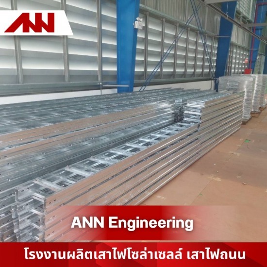 โรงงานผลิตเสาไฟโซล่าเซลล์ แคลมป์ยึดแผงโซล่าเซลล์ - รับผลิตเสาไฟกัลวาไนซ์ โซล่าเซลล์