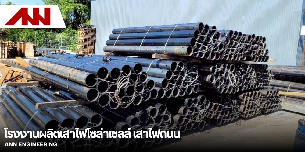 ผลิต-จำหน่ายอุปกรณ์ยึดท่อและติดตั้งระบบไฟฟ้า ผลิต-จำหน่ายอุปกรณ์ยึดท่อและติดตั้งระบบไฟฟ้า