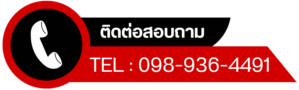 เบอร์โทรติดต่อโรงงานผลิตเสาไฟ